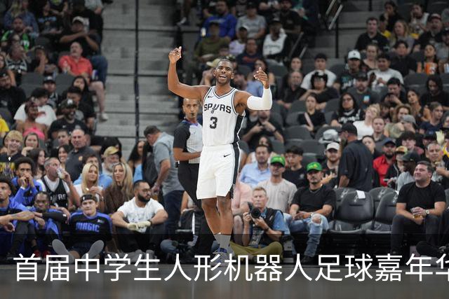 首届中学生人形机器人足球嘉年华在广西南宁举行